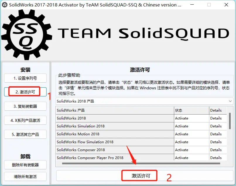solidworks控制面板无法卸载